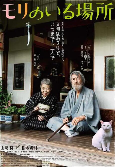 北条麻姬