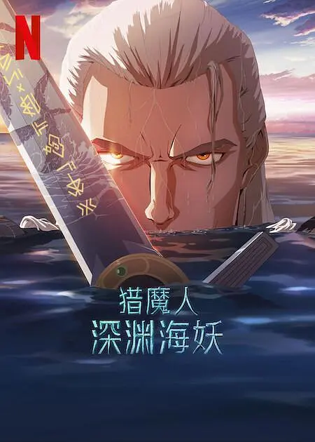 时间沦陷